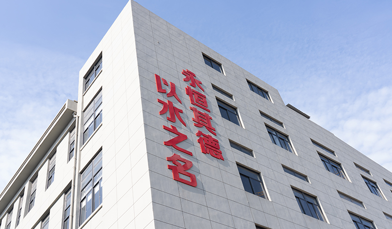 Ningbo Hengqide Chemical Fibre Technology Co., Ltd.